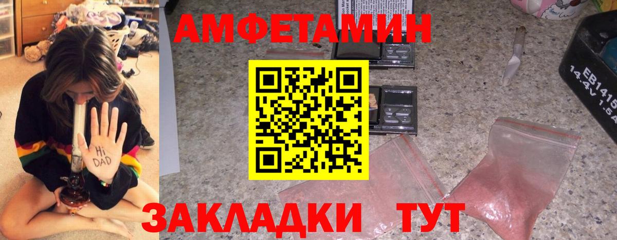 Родники  АМФЕТАМИН 98%  Вход с VPN 