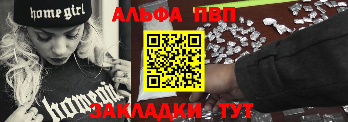 Alpha PVP мука Родники