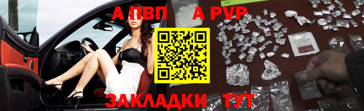 Alpha-PVP СК  Alpha PVP СК КРИС  A PVP кристаллы  Вход с VPN  Родники 