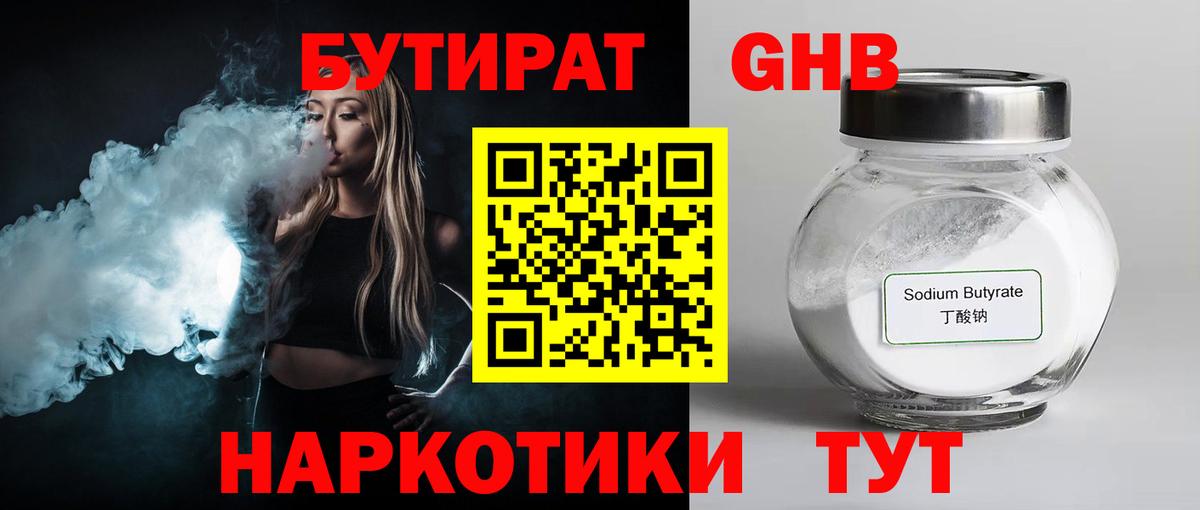 Бутират оксана  Вход с VPN  Родники 