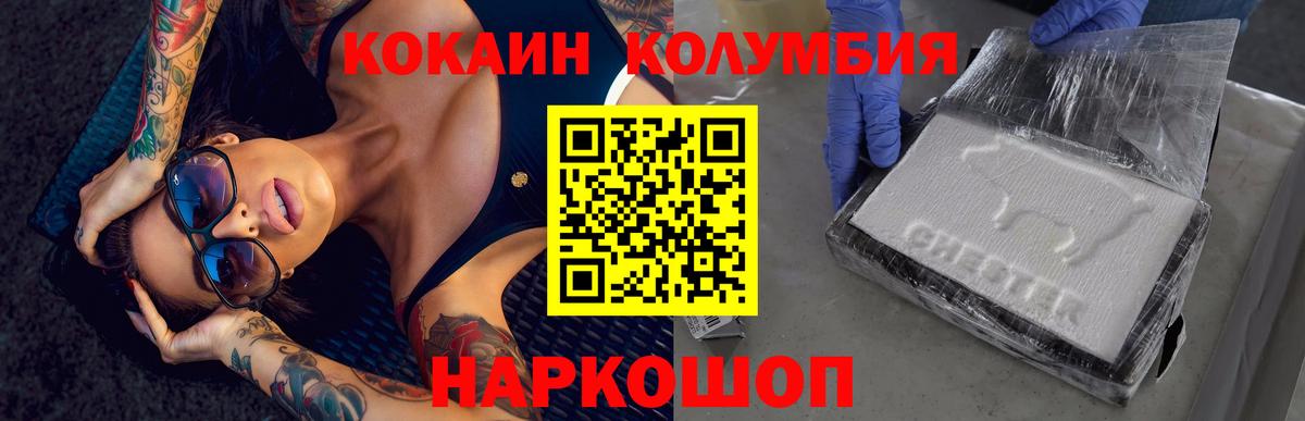 КОКАИН  COCAIN 97%  Родники  Вход с VPN  Кокаин 97% 