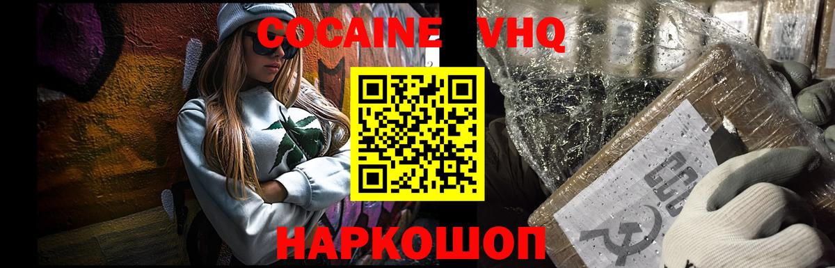 Cocaine FishScale Родники