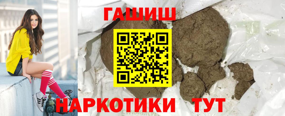 ГАШИШ ice o lator  Вход с VPN  Гашиш  Родники 