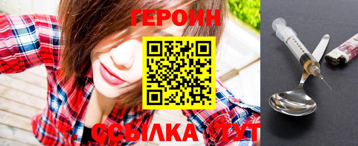 ГЕРОИН гречка Родники