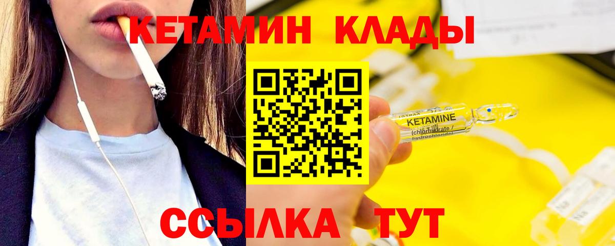 КЕТАМИН VHQ  Вход с VPN  КЕТАМИН VHQ  Родники 