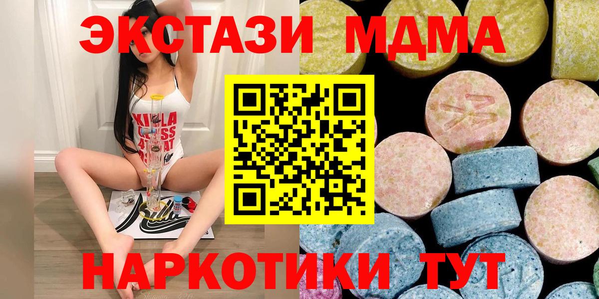 Родники  МДМА  МДМА Molly  Вход с VPN  MDMA Molly 