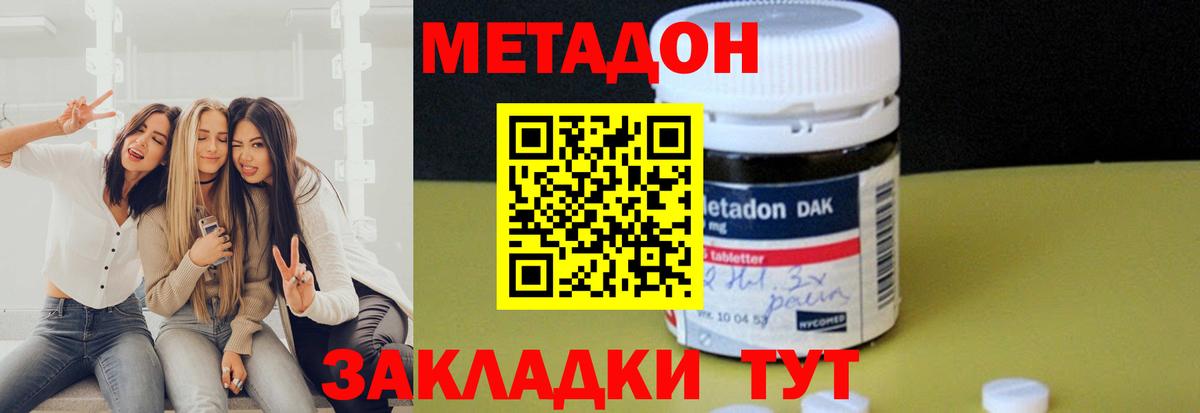 МЕТАДОН мёд  Вход с VPN  Родники 