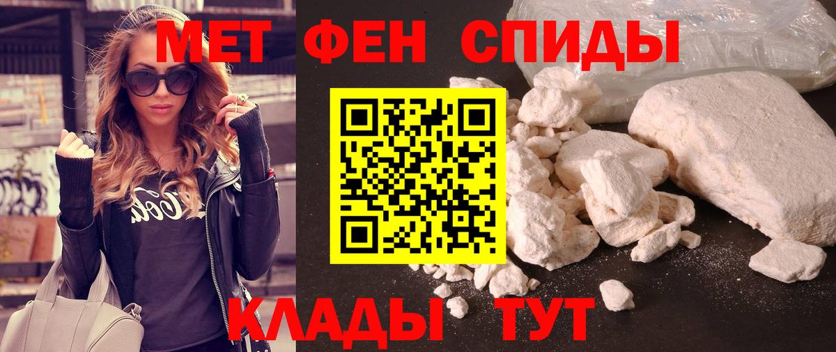 Метамфетамин пудра Родники