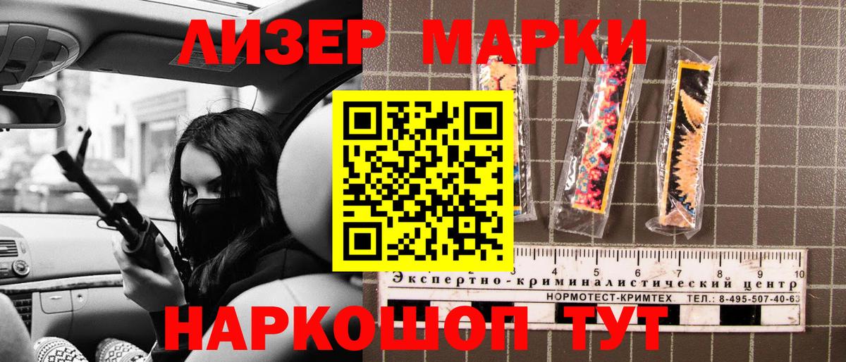 Марки NBOMe 1,5мг  Вход с VPN  Марки NBOMe 1,5мг  Родники 
