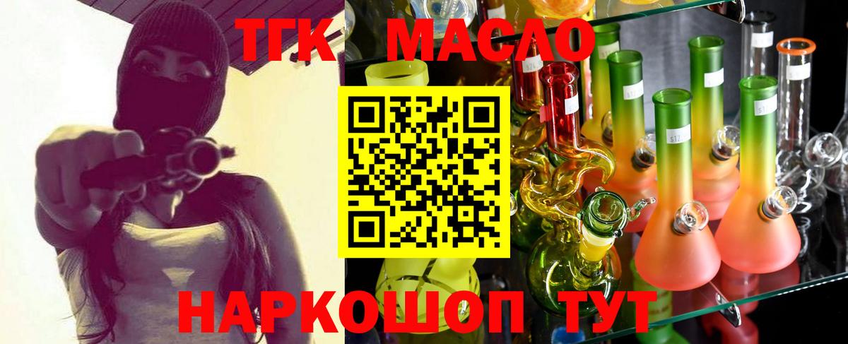 Родники  ТГК концентрат  Дистиллят ТГК вейп с тгк  Вход с VPN 